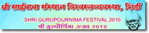 Invitaion Shri Guru Poornima Utsav 2010 Shirdi -From Shri Sai Baba Sanstahan Trust 
