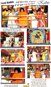 13th Jan. 08 - Drama photos Sai Kulwant Hall - Sai Baba Of India - The story of Kabirdas was presented in an elegant way by the Brindavan students