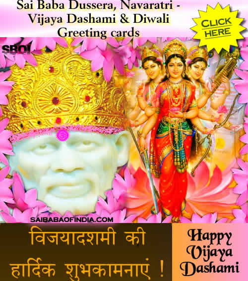 shirdi_sai_baba_greeting_cards_vijaya_dasami_dussera
